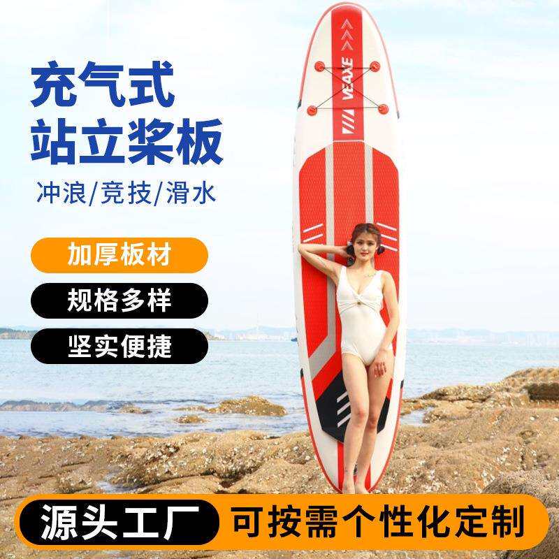 站立式充气桨板水上竞速划水板可折叠SUP浆板成人冲浪板休闲滑板