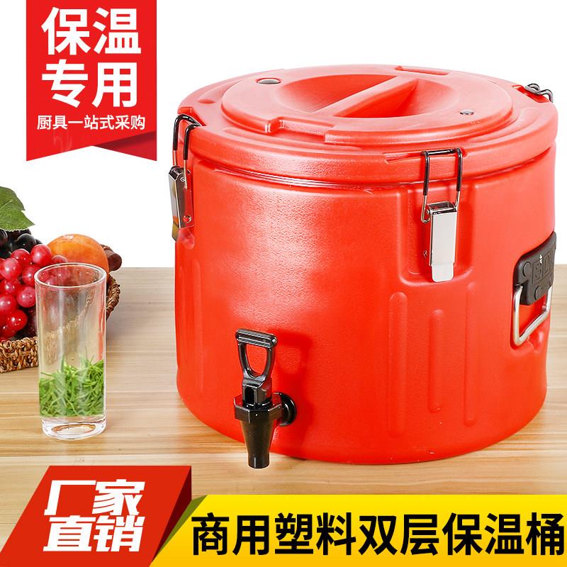 商用保温桶大容量奶茶高锅饭桶豆桨茶水米饭桶双层防摔开水保温桶