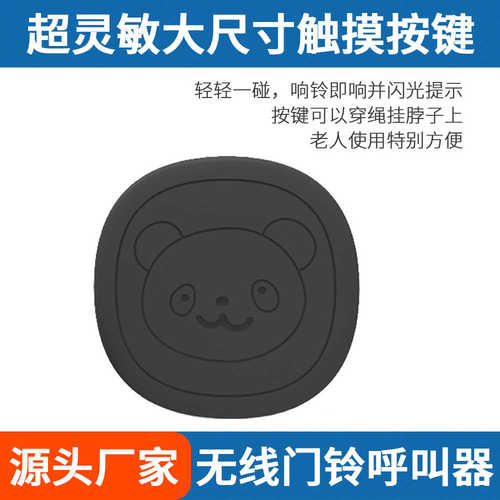 诺边无线音乐门铃 居家养老护理闪光叮咚提醒老式可爱门铃呼叫器