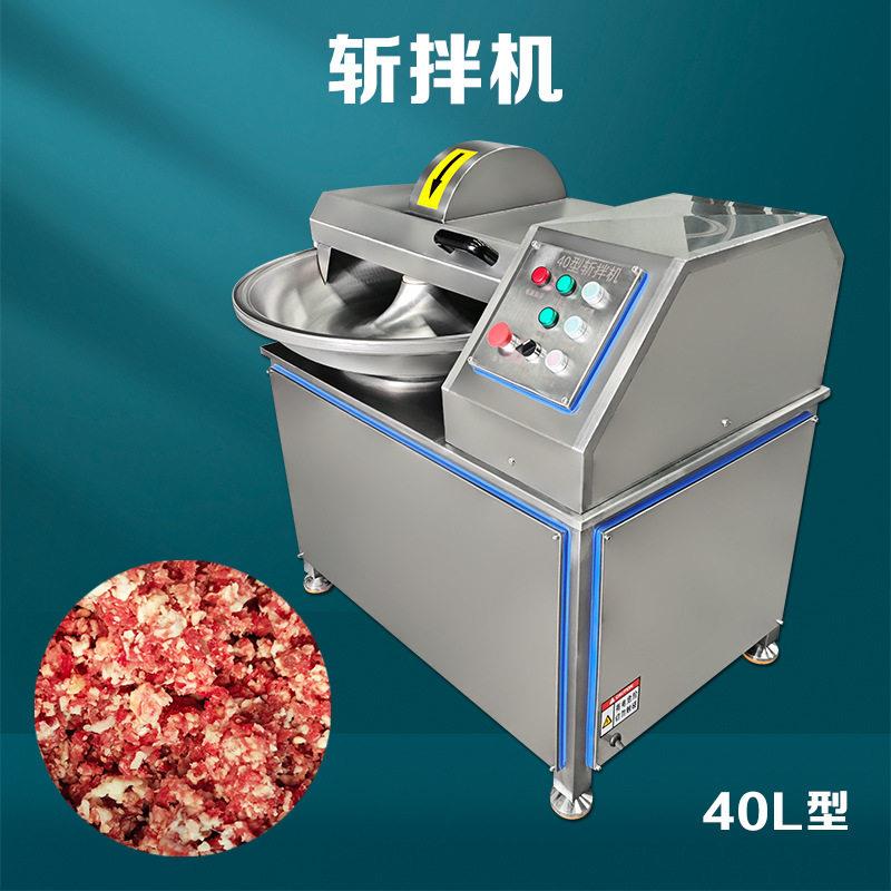 丸子馅料斩拌机 肉类蔬菜切碎搅拌机 变频斩切机 福九盛盈厂家