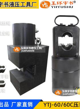液压钢丝绳压套机YTJ-60吨3-12.5mm尼龙绳铝套压接工具压扣机器
