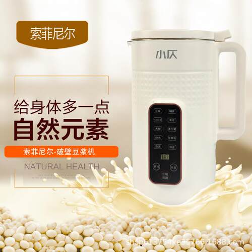 豆浆机家用全自动1-2人3-4小型迷你多功能免过滤破壁机便携迷你