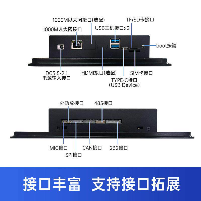 10.1/15.6寸/Linux3568工控一体机电容触摸屏工业触控电脑嵌入式