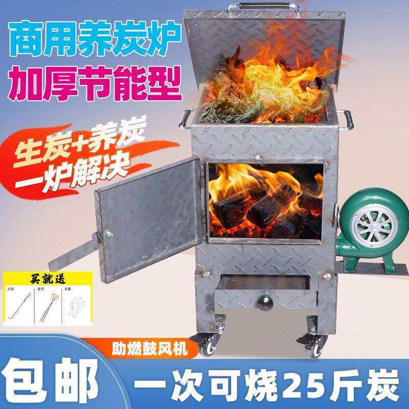 养碳炉商用烧烤店养炭桶引碳烧炭存碳炭火炉加厚点碳养炭炉烤肉店