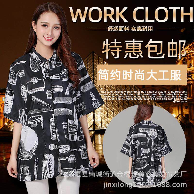 厂家直销复古美发工作服剪发技师服烫染理发衣发型师专用大工服