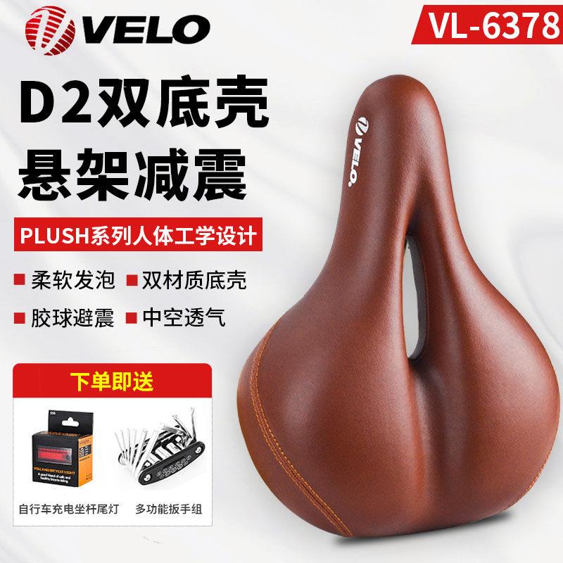 台湾velo超软维乐加厚防屁股痛自行车登山车鞍座舒适骑行6378坐垫