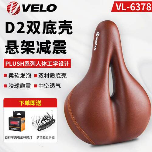 台湾velo超软维乐加厚防屁股痛自行车登山车鞍座舒适骑行6378坐垫