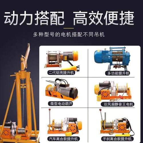 吊机家外用小型升降上料机2重20v室屋顶建提筑装修电动起1WEC吨升