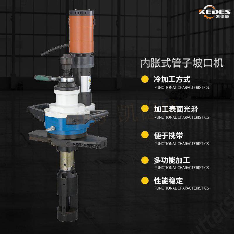 管子坡口机ISE-159手持式圆管坡口机电动气动管子坡口机平口机