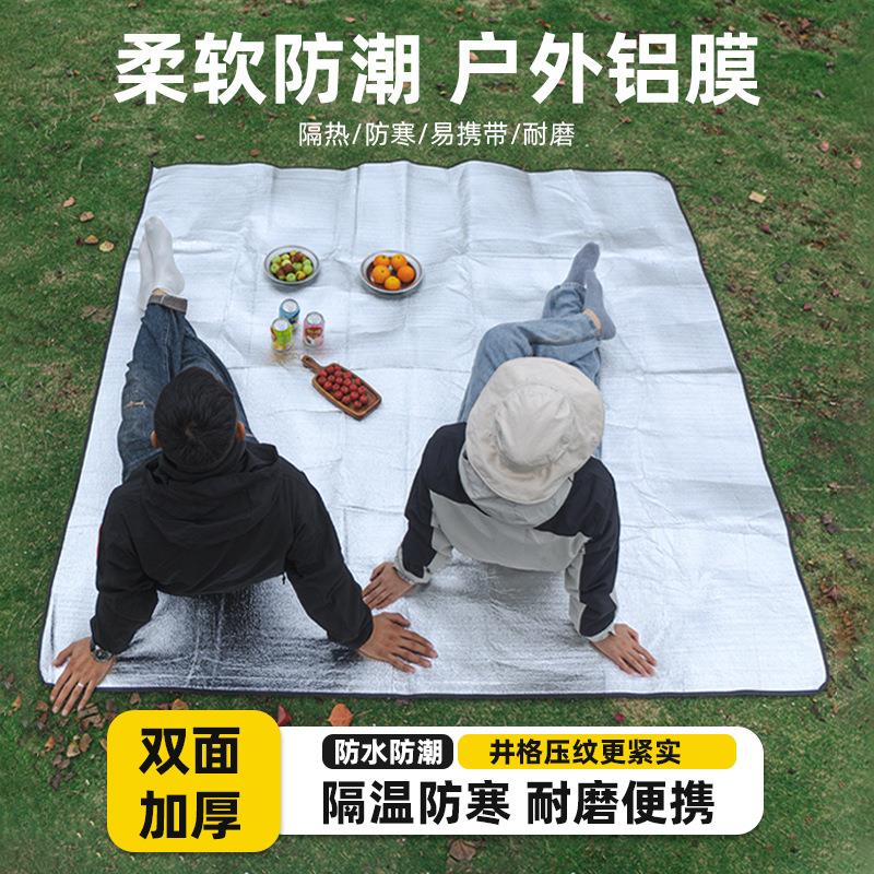 双面铝膜野餐防潮垫 爬行垫 帐篷地垫布 遮阳布 沙滩垫 防水隔热