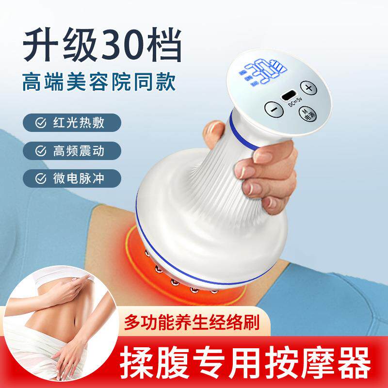 电动络刷家用刮痧器筋仪络五行疏通仪肚子经揉腹ZZC按摩器温热刮