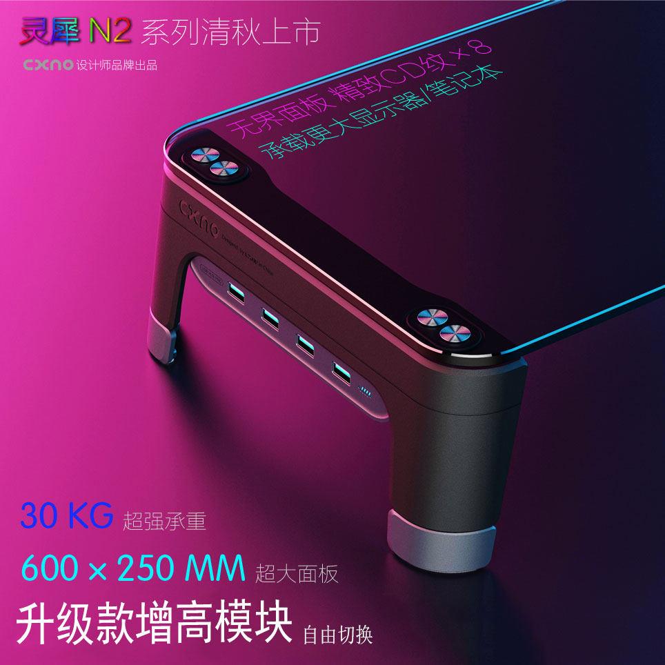 CXNO电脑萤幕垫高增高架升降笔电支架USB充电拓展桌面收纳盒