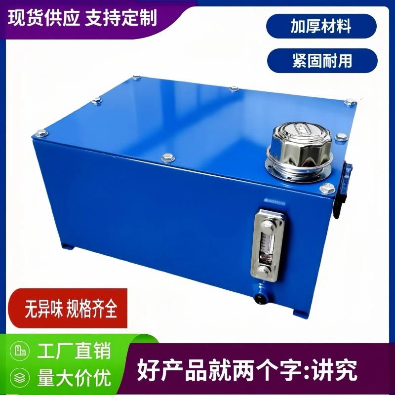 液压油箱液压系统定做油箱30升40升60升80升100L120L150L200升25