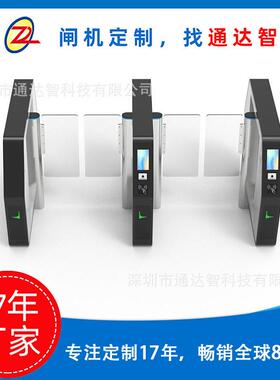 影院闸机自动扫码验票闸机二维码刷卡速通门