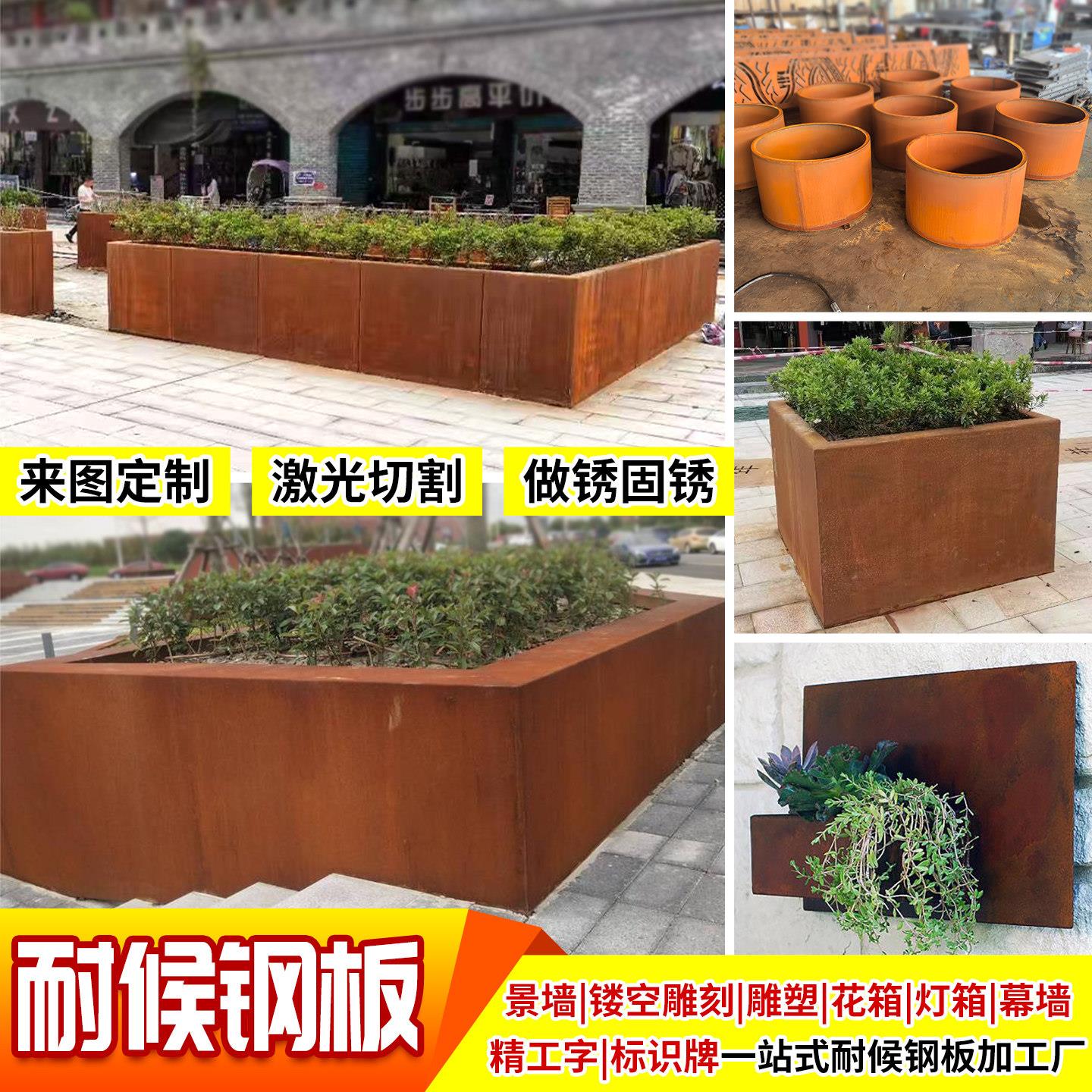 耐候钢花箱定制户外景观花盆花坛绿化金属种植池耐候钢板定制花池图片