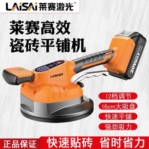 莱赛瓷砖平铺机大功率电动振动机智能大板墙地板砖震动器工具神器