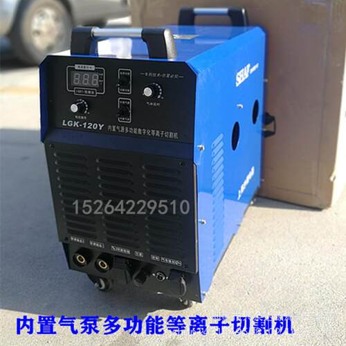 内置气泵等离子切割机一体机 LGK-120工业级切割机 便携式切割机