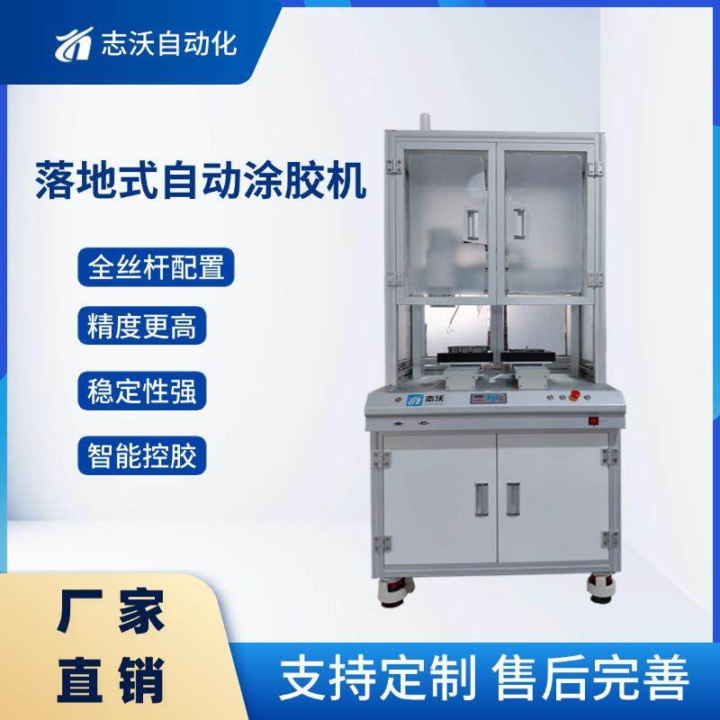 落地式双工位自动点胶机发动机外壳金属件涂胶密封专用涂胶机