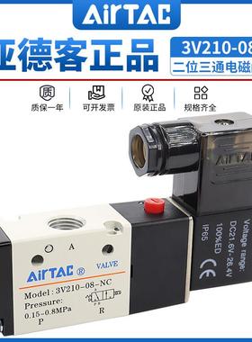亚德客二位三通电磁阀3V210-08NC常闭DC24V气阀3V310-10/06换向阀
