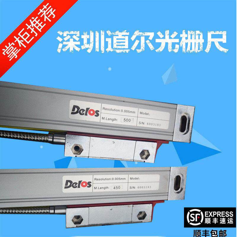 通用 DELOS道尔数显光栅尺道尔铣床电子尺 道尔数显表DS-2M