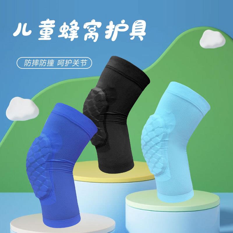 篮球运动蜂窝护肘护膝滑板舞蹈骑行透气关节保护套防撞青少年护具