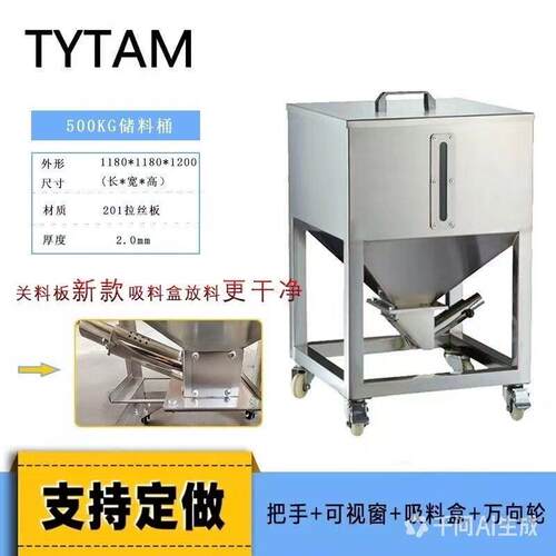泰易特厂家方不锈钢储料桶工厂直销双管吸料储料桶塑料周转箱