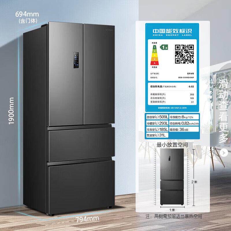 容声冰箱509升法式多门四开门嵌入式双循环大容量BCD-509WD18MP