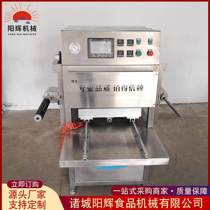气调食品锁鲜包装机生鲜蔬菜盒式真空包装机肉类保鲜气调封口机