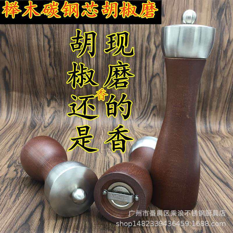 现磨胡椒研磨器家用调料磨粉花椒粒打粉瓶木手动海盐厨房白胡椒黑