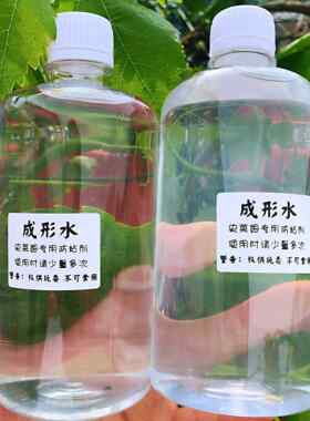 做起泡胶的仙女水 活化 成行水成形剂1 2元成型水和胶水硼砂