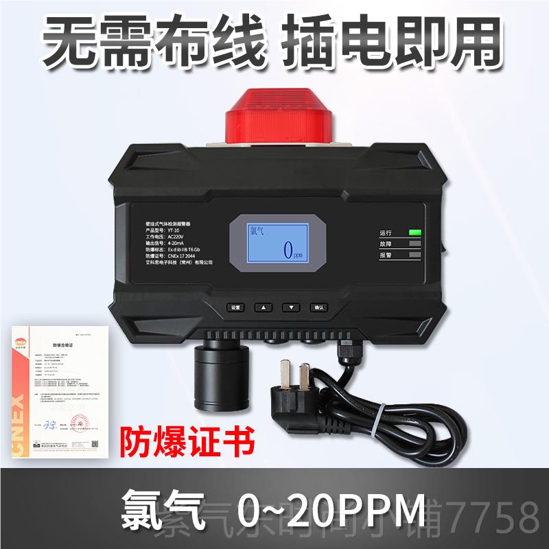 高档工业壁挂式燃气体报器警一可氧气化碳硫化氢氧气氢气氯氨气检