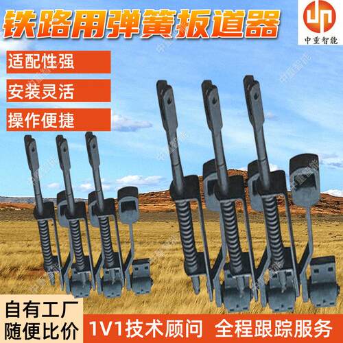 铁路用弹簧扳道器现货出售SL-120型弹簧扳道器手动弹簧扳道器