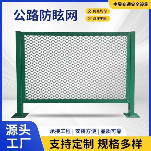 桥梁防护网高架桥立交桥围栏菱形护栏网防眩网钢板栅栏桥梁防抛网