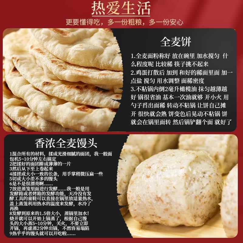 5斤纯全麦面粉全麦粉含麸皮家用面包粉小麦低筋石磨粗粮麦旗舰店