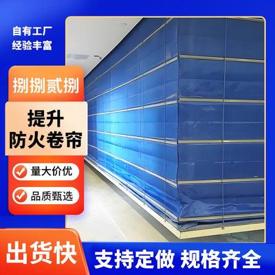 提升防火卷帘双层保温无机布防火卷帘门商场地下车库用