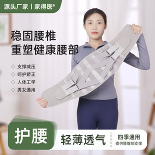 固定护腰带 透气护腰 运动健身腰间盘突出腰托腰部束缚带四季