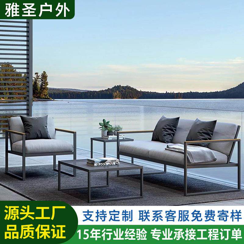 户外铝合金沙发别墅露天阳台防水防晒民宿庭院设计师休闲家具组合