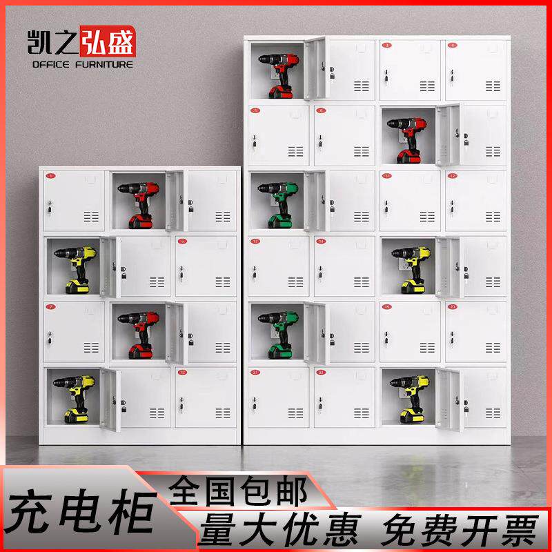电动工具充电柜寄存柜五孔插头工地电钻存放文件柜柜子储物