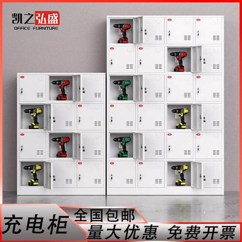 电动工具充电柜寄存柜五孔插头工地电钻存放文件柜柜子储物
