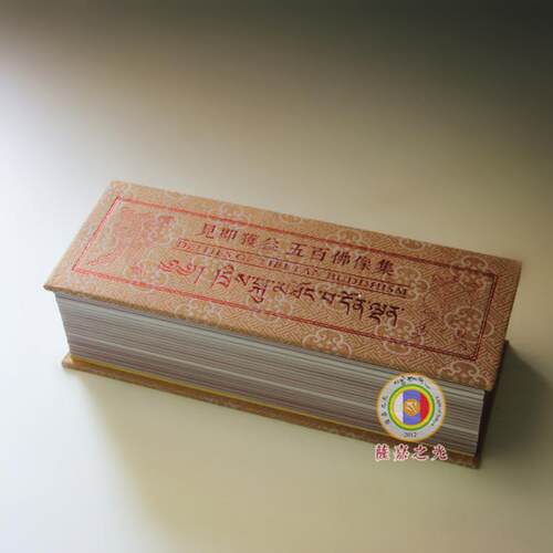 正品m见即获益——五百佛集 多老版本整理 i ni唐卡迷你小像佛像