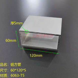铝合金方通60x120x5矩形方通 工业铝型材方管60*120*5铝方管型材