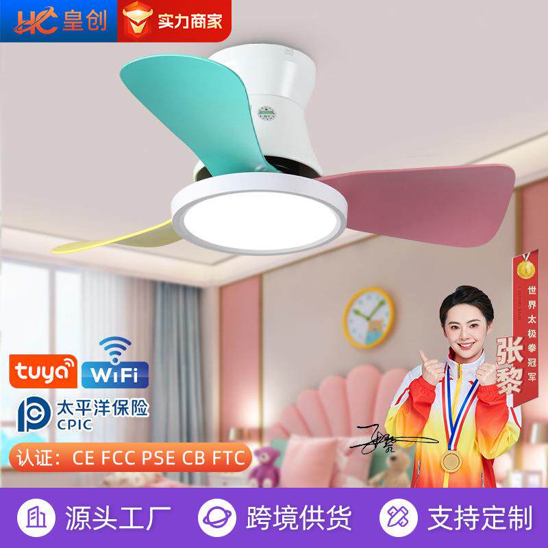 吸顶儿童智能卧室风扇灯客厅餐厅吊扇灯护眼全光谱小型电扇吊灯