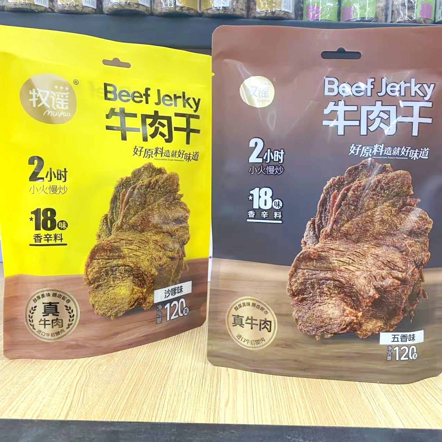 牧谣牛肉干沙嗲味五香味手撕牛肉片网红追剧解馋休闲零食年货袋装