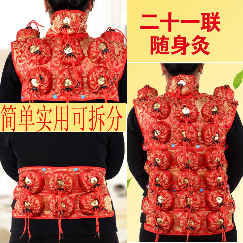 可拆卸21联艾灸盒随身灸家用全铜盒抽绳布套腰腹肩部黄金艾柱无烟
