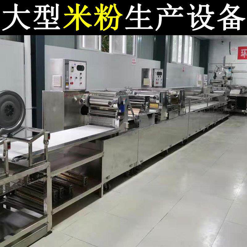 全自动米线生产线大型商用米线机粉丝螺蛳粉米线加工机器设备