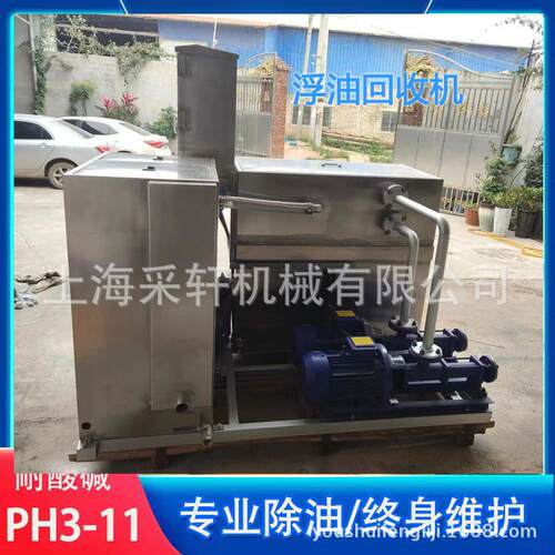 不锈钢浮油回收机工业污水池油水分离机收油机全自动油水分离设备