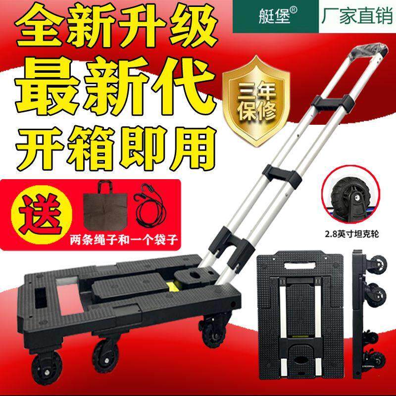 搬运手推车搬家拉货平板车学生小推车可携式折叠家用轻便静音手拉