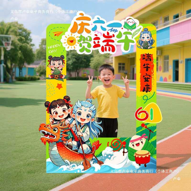 61装饰展板场景端午儿童节框拍照教室活动布置感幼儿园氛围六一,节庆用品/礼品,吊顶纱幔,淘宝优惠券,粉丝福利购,淘宝优惠卷