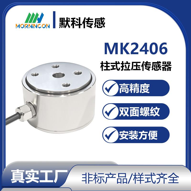 微型柱式测力称重传感器仪表高精度工业级拉力压力数显表工业级