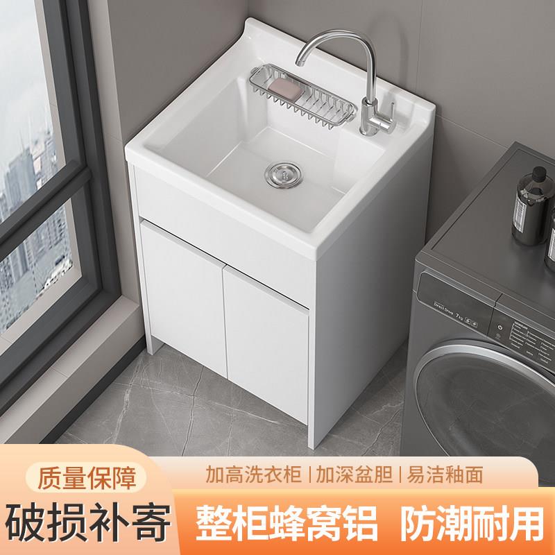蜂窝铝洗衣池一体台盆 简约现代风格浴室柜 木晖品牌深盆洗衣柜